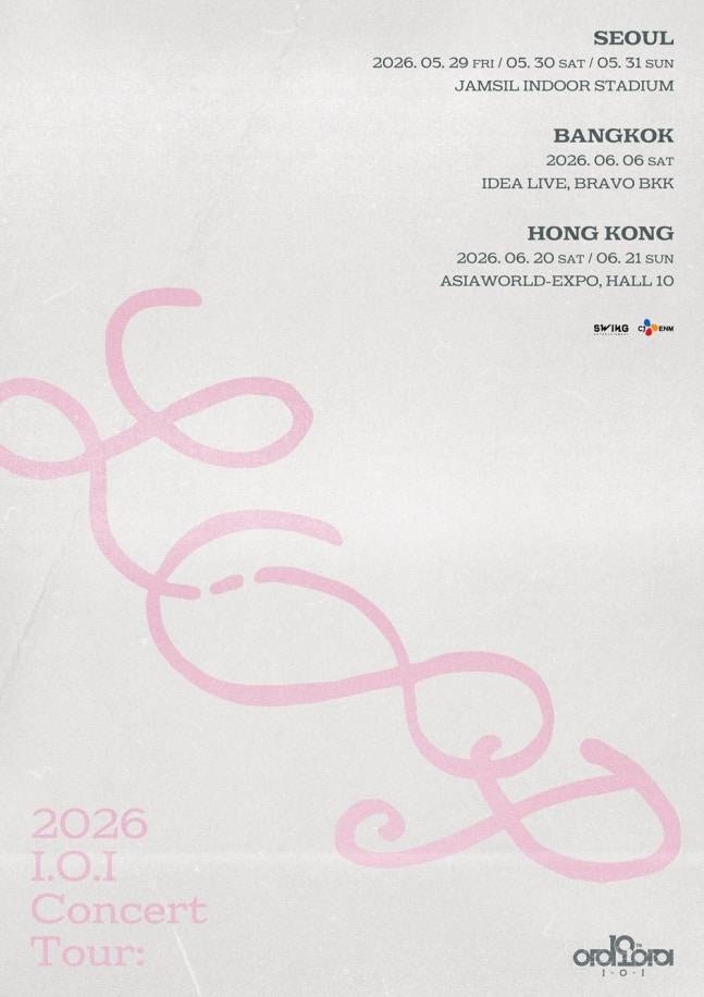 아이오아이, 9년 만에 무대…투어 개최 | 인스티즈