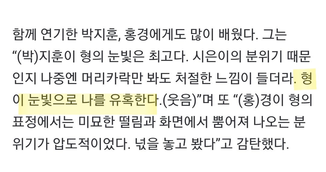 ㄱ [잡담] 수호본체가 박지훈한테 한말도 웃겼는데 | 인스티즈