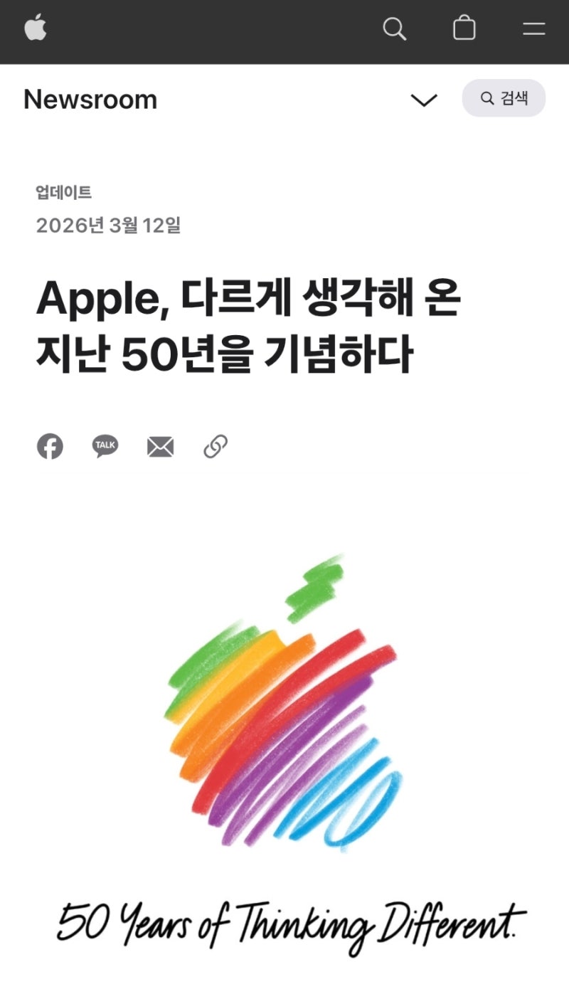 [잡담] 애플 50주년이래 | 인스티즈