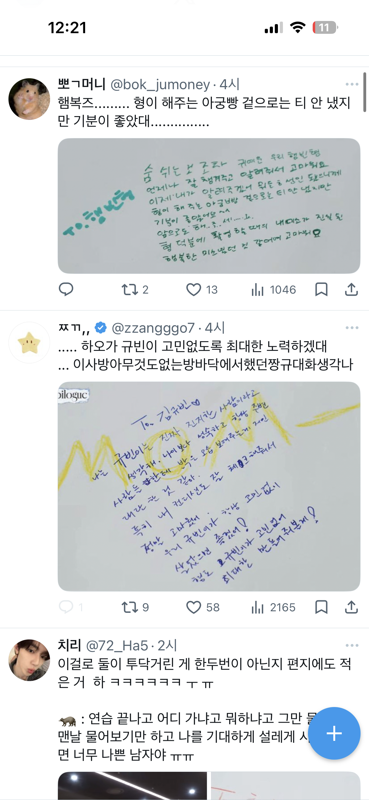 [잡담] 제발 다 멈춰 | 인스티즈