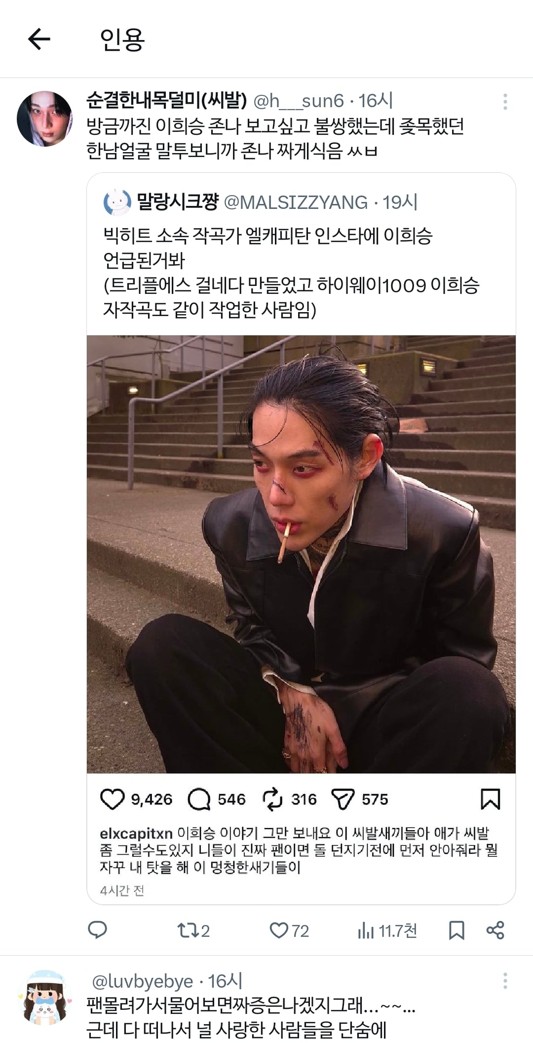 [잡담] 장이정이 글 쓴 이유 | 인스티즈