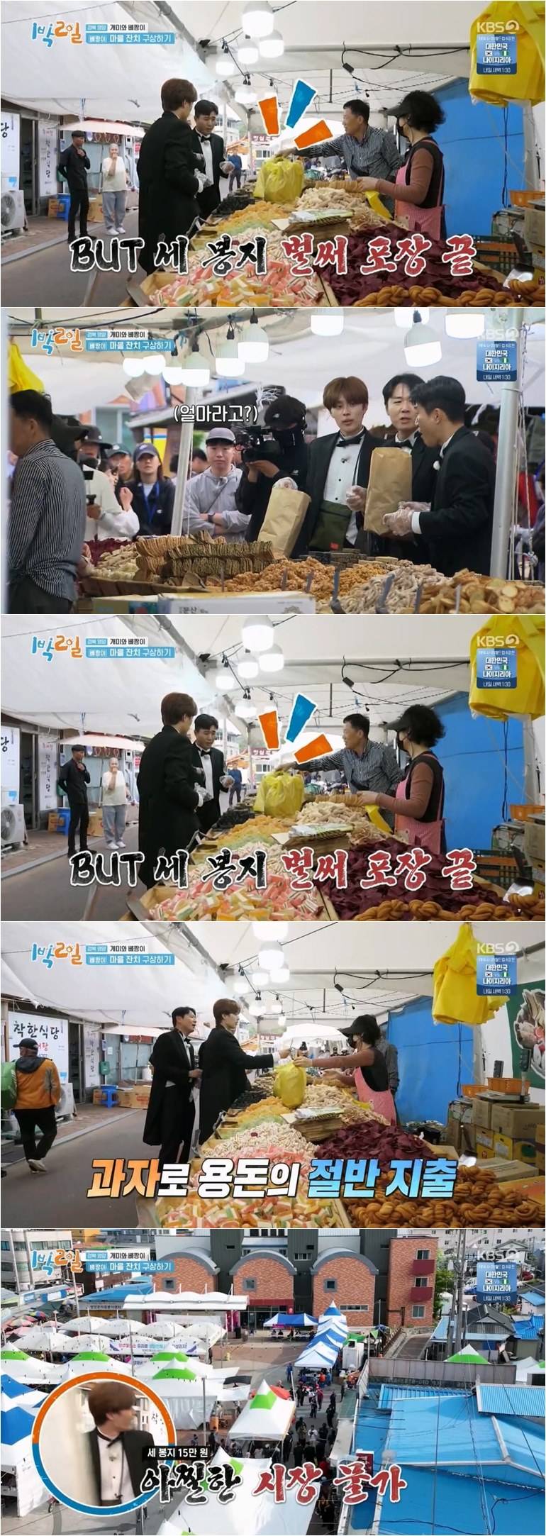 1박2일 레전드 of 레전드 영양편.jpg | 인스티즈