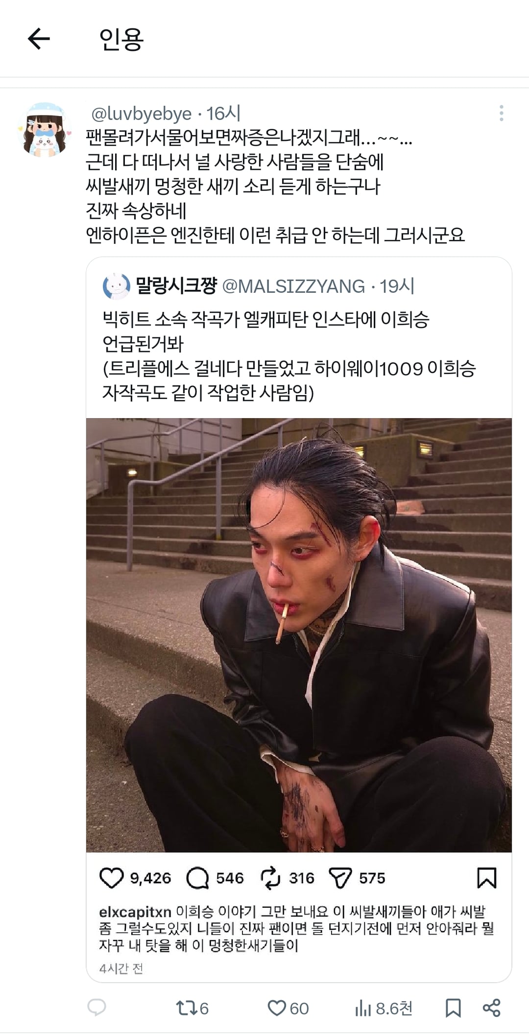 [잡담] 장이정이 글 쓴 이유 | 인스티즈