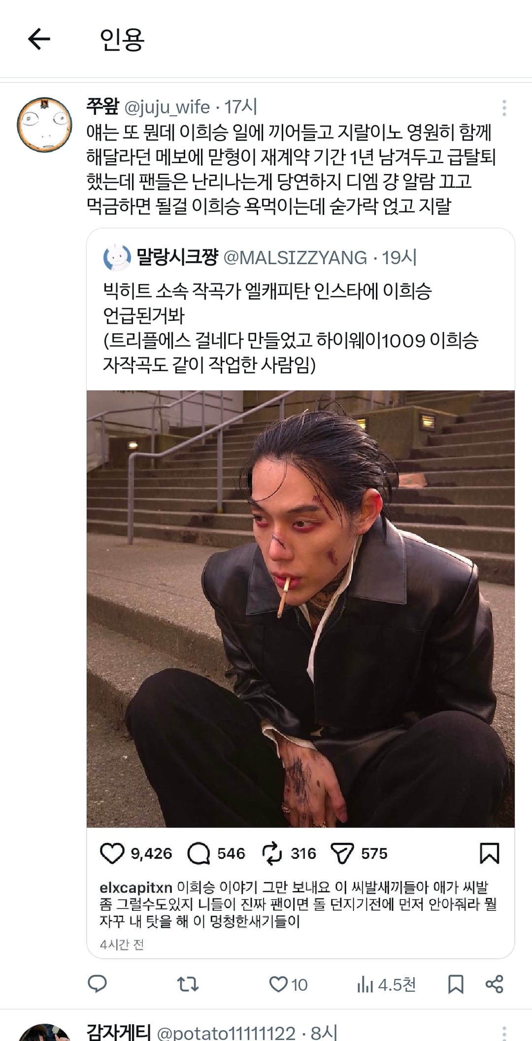 [잡담] 장이정이 글 쓴 이유 | 인스티즈