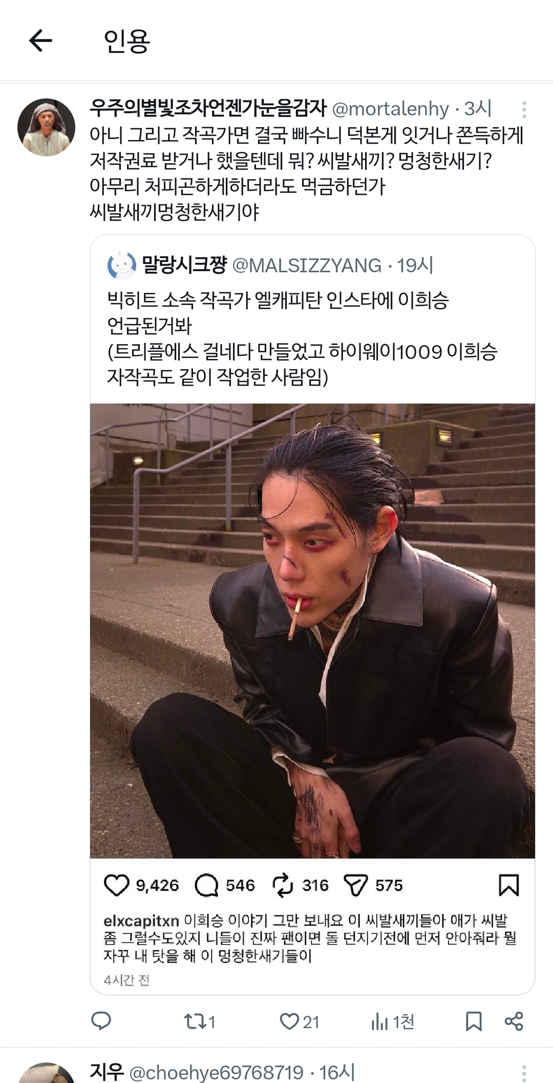 [잡담] 장이정이 글 쓴 이유 | 인스티즈