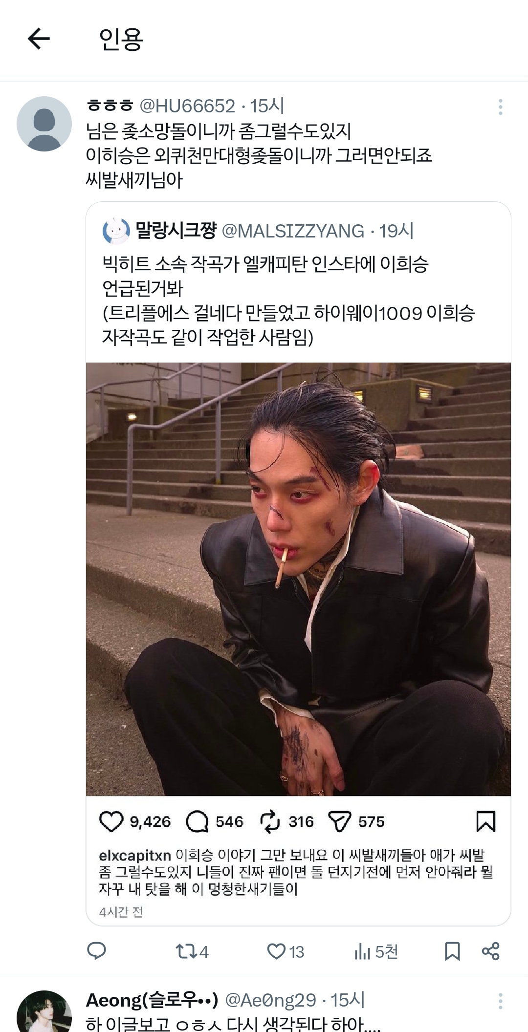 [잡담] 장이정이 글 쓴 이유 | 인스티즈