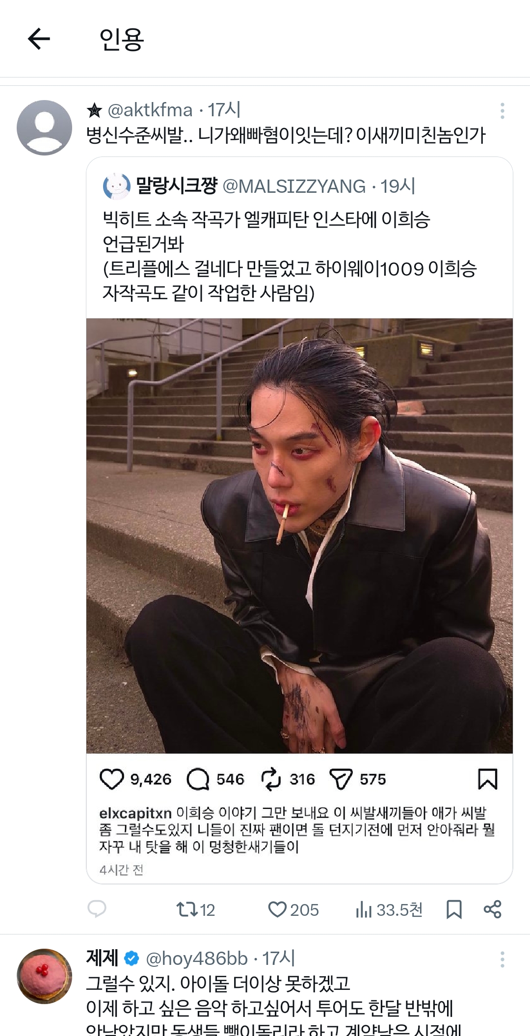 [잡담] 장이정이 글 쓴 이유 | 인스티즈