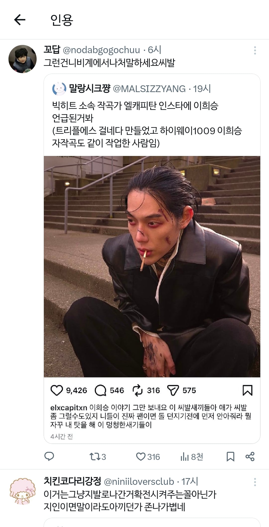 [잡담] 장이정이 글 쓴 이유 | 인스티즈