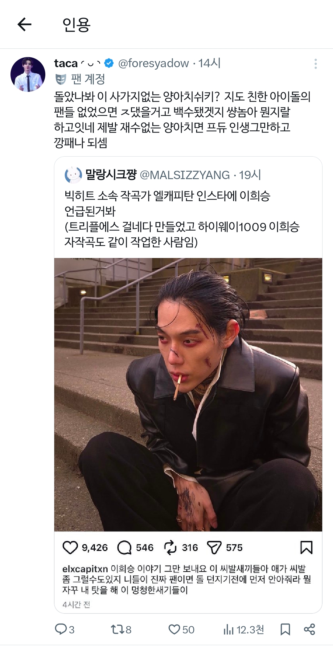 [잡담] 장이정이 글 쓴 이유 | 인스티즈