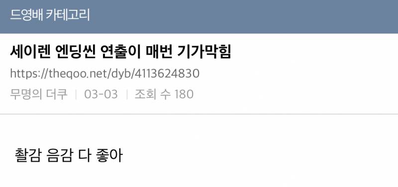 현재 세련되고 고급진 연출력으로 호평 받고 있는 드라마 | 인스티즈