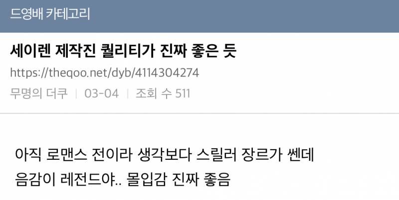 현재 세련되고 고급진 연출력으로 호평 받고 있는 드라마 | 인스티즈