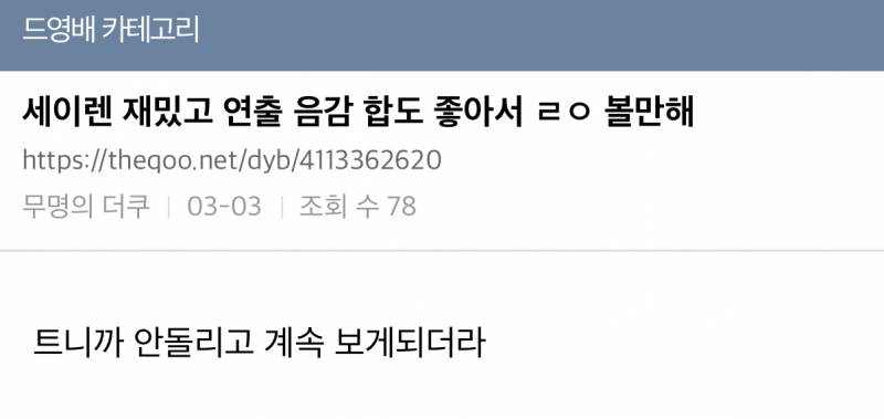 현재 세련되고 고급진 연출력으로 호평 받고 있는 드라마 | 인스티즈