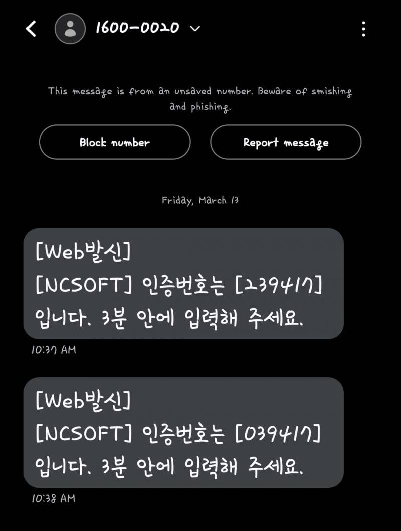 [잡담] 이거 뭘까 혹시 지금 이런 문자온사람???? | 인스티즈