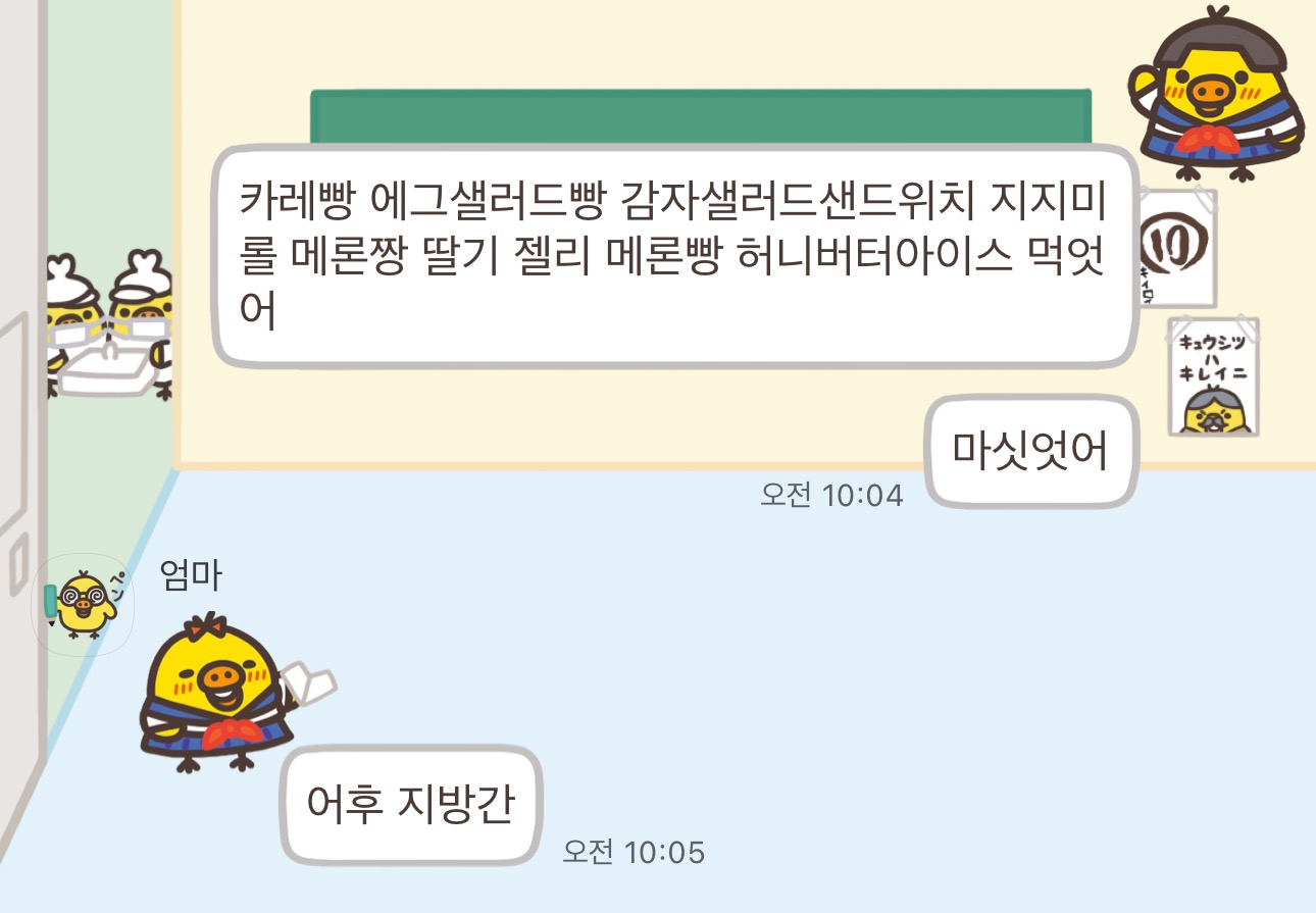 [잡담] 엄마 질색하는 거 너무 맘이 아파 | 인스티즈