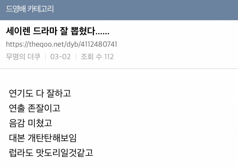 현재 세련되고 고급진 연출력으로 호평 받고 있는 드라마 | 인스티즈