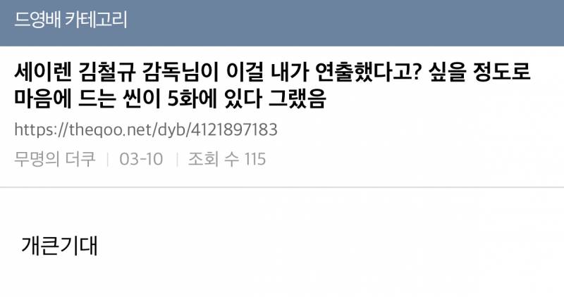 현재 세련되고 고급진 연출력으로 호평 받고 있는 드라마 | 인스티즈