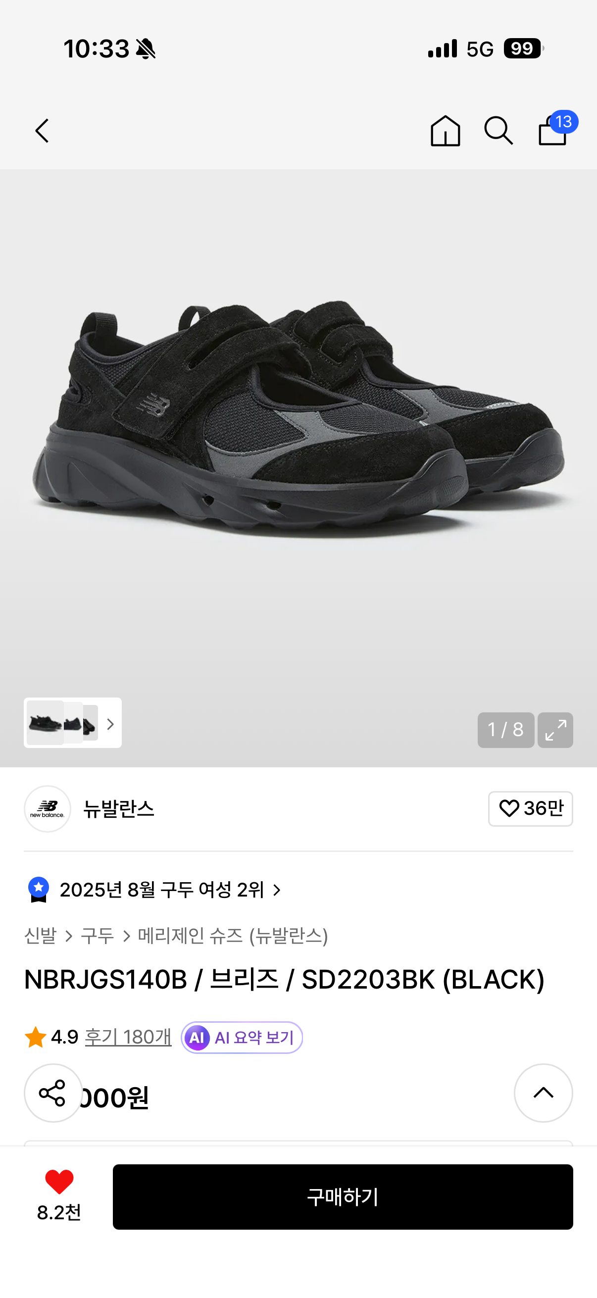 [잡담] 옷 잘입는 익들아 울 할머니가 뉴발 메리제인 사줬는데 | 인스티즈