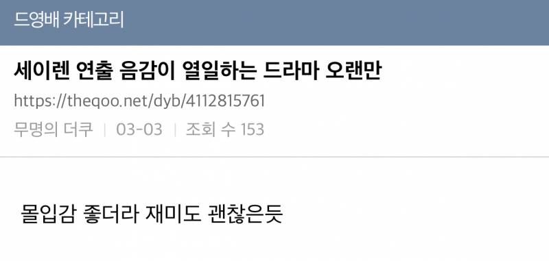 현재 세련되고 고급진 연출력으로 호평 받고 있는 드라마 | 인스티즈