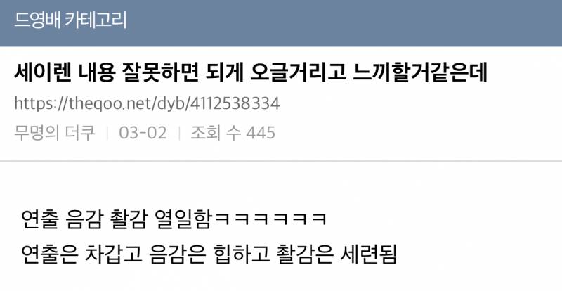 현재 세련되고 고급진 연출력으로 호평 받고 있는 드라마 | 인스티즈