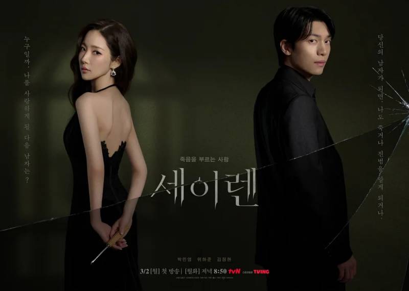 현재 세련되고 고급진 연출력으로 호평 받고 있는 드라마 | 인스티즈