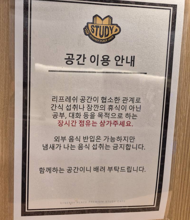 [잡담] 스카 휴게실에서 냄새 나는 음식 금지면 삼김은? | 인스티즈