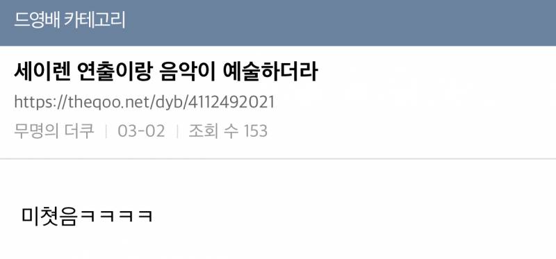 현재 세련되고 고급진 연출력으로 호평 받고 있는 드라마 | 인스티즈