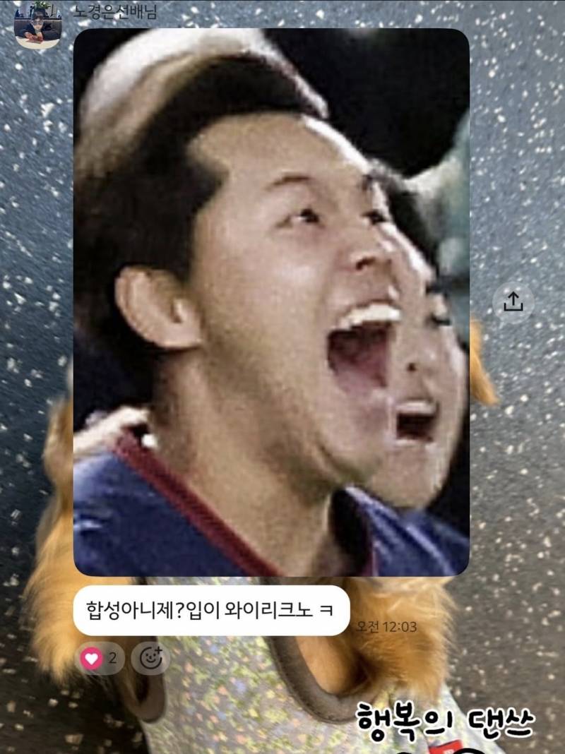 [잡담] 노경은이 소형준한테 보낸 카톡봐봐ㅋㅋㅋ | 인스티즈