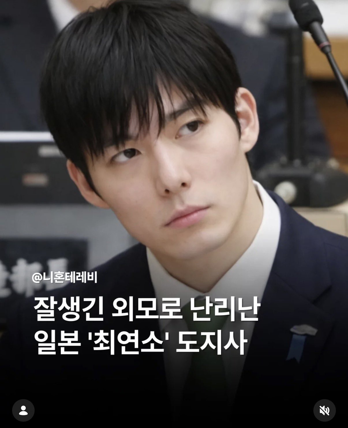 [잡담] 일본 정치인인데 요즘 한국 남배 같이 생겼다ㅋㅋㅋ | 인스티즈