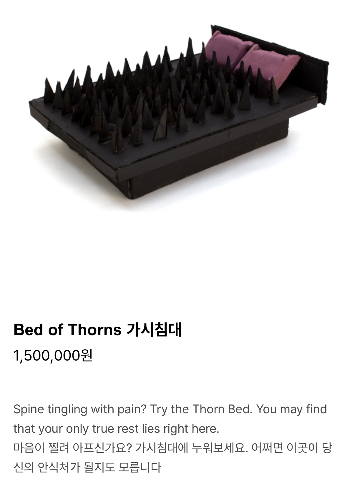 [잡담] 아니 투바투 가시침대랑 지압슬리퍼 소개글이 어이없음ㅋㅋㅋㅋ | 인스티즈