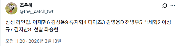 [잡담] 오늘 라인업 | 인스티즈