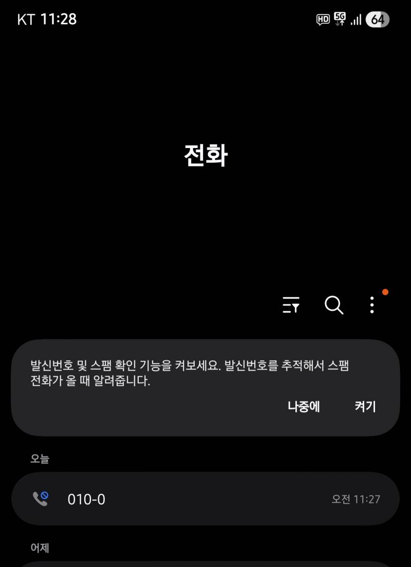 [잡담] 010-0 으로 전화왔는데 이거 피싱이야? | 인스티즈