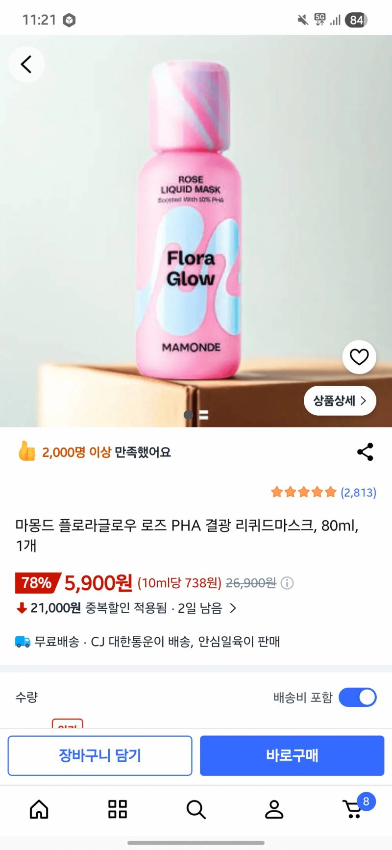 [잡담] 쿠팡 이런거 사도 돼?? | 인스티즈