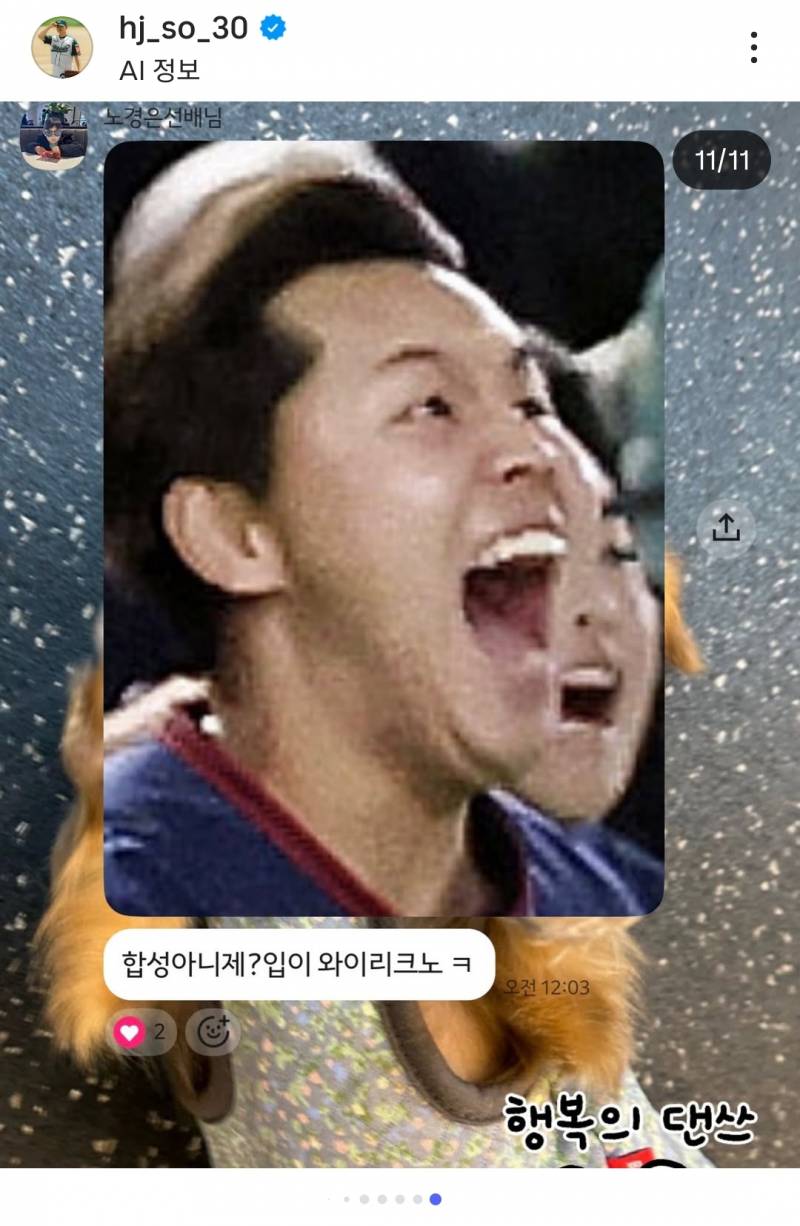[잡담] 노경은이 소형준한테 보낸 카톡봐봐ㅋㅋㅋ | 인스티즈