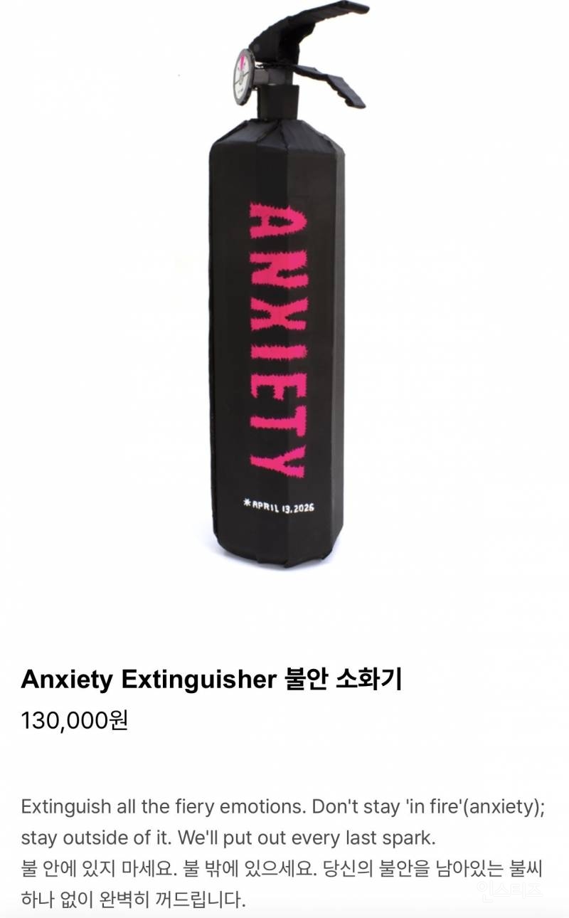 150만원짜리 굿즈 내놓은 투바투 | 인스티즈