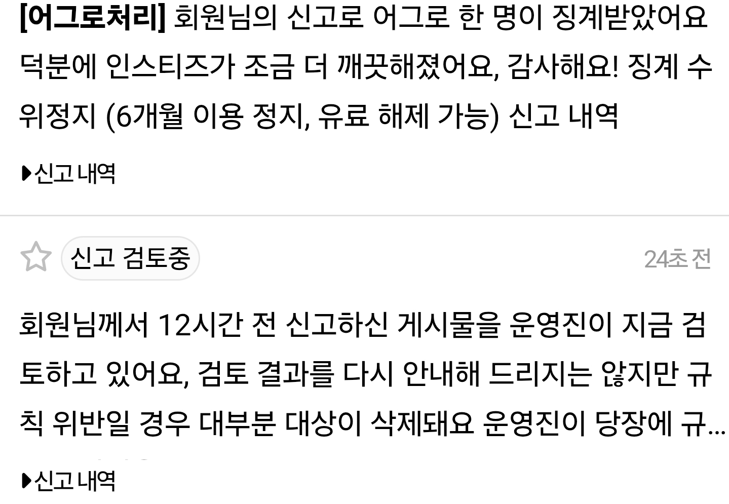 [잡담] 주르륵 일한다 라이즈 어그로 보냄 | 인스티즈