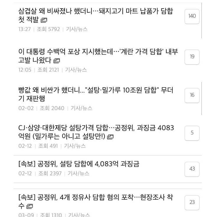 [잡담] 대한민국 내 월급만 빼고 다 오르는 이유ㅎㅎ | 인스티즈