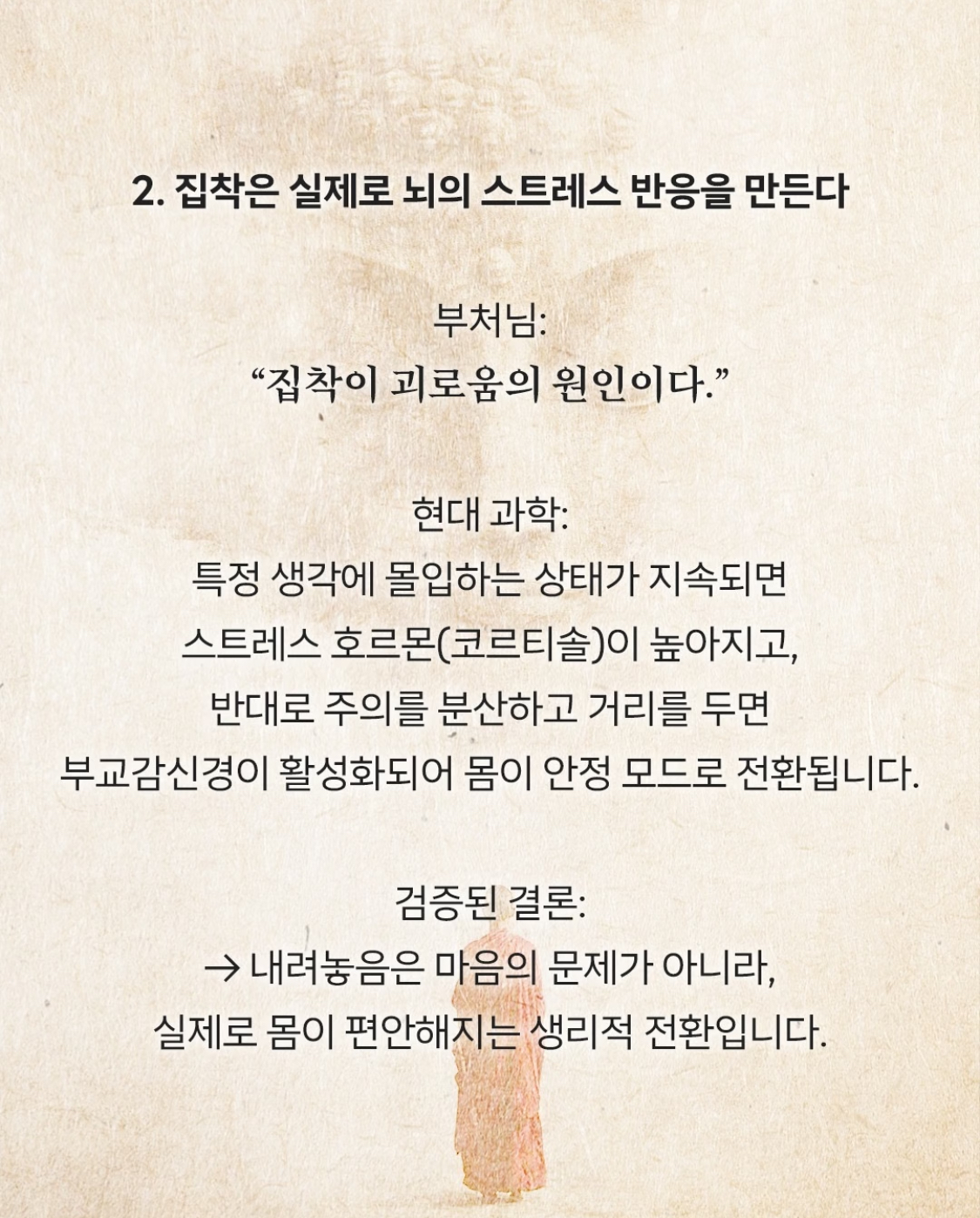 전세계 뇌과학자들이 공통적으로 경고하는 '행복을 망치는 행동' 1위 | 인스티즈