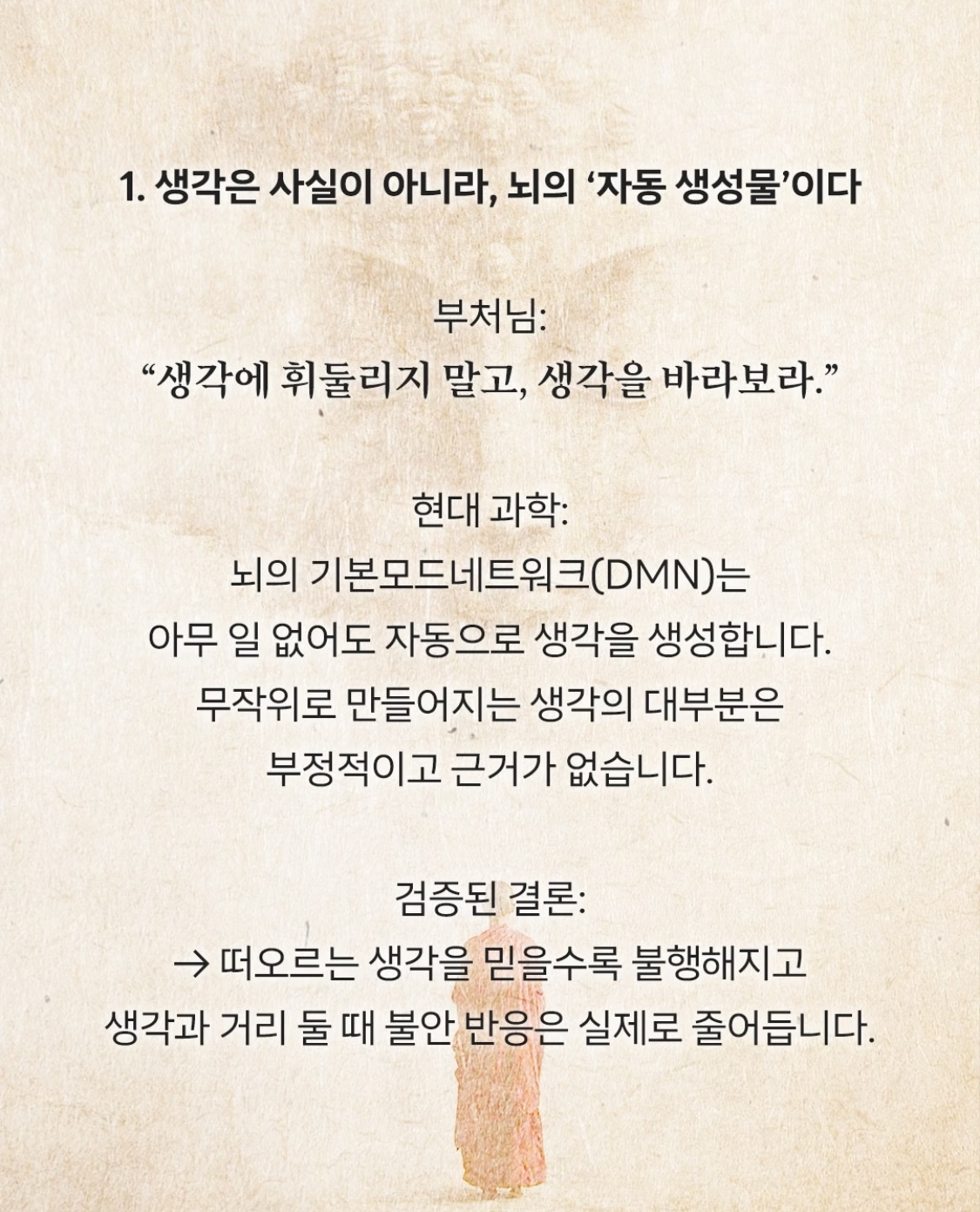 전세계 뇌과학자들이 공통적으로 경고하는 '행복을 망치는 행동' 1위 | 인스티즈