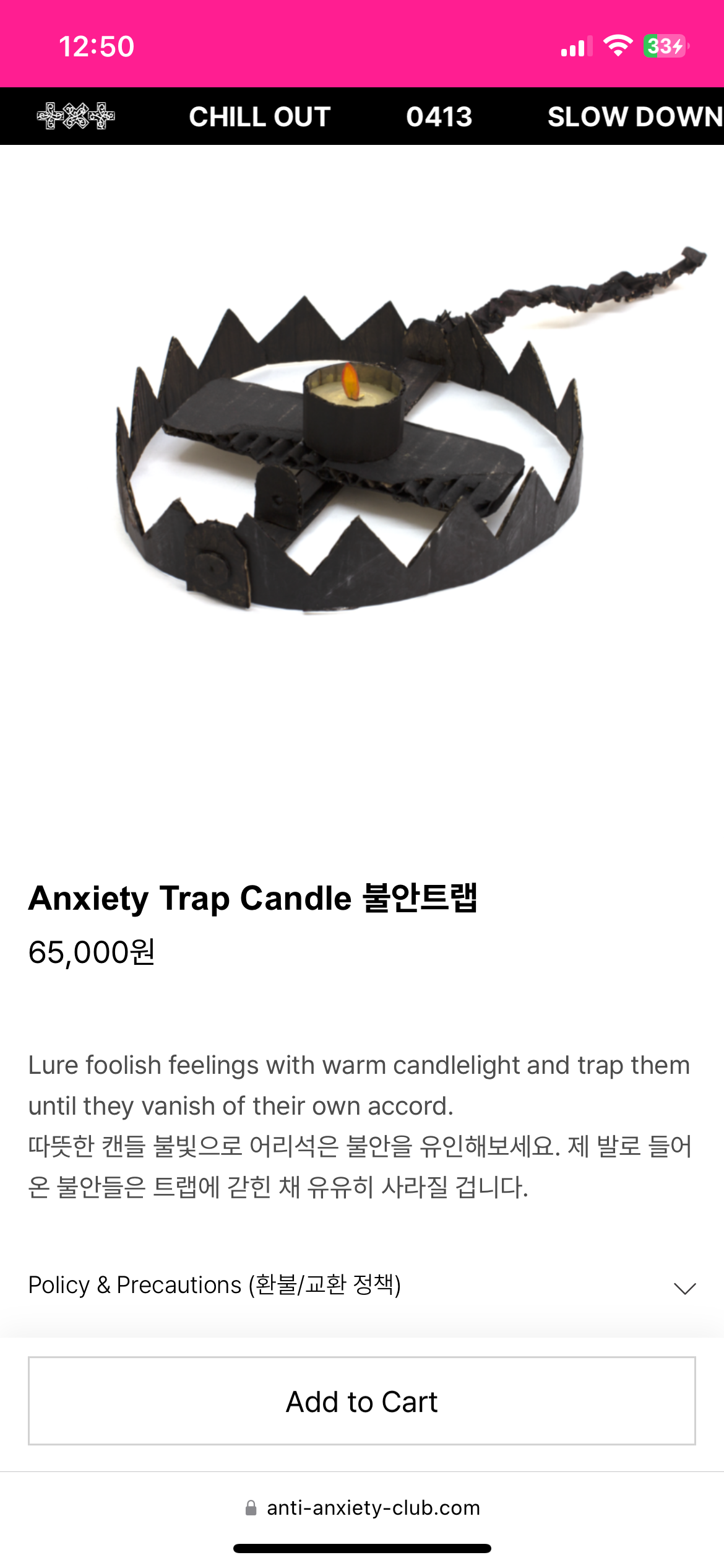 [잡담] 따뜻한 캔들 불빛으로 어리석은 불안을 유인해보세요. 제 발로 들어온 불안들은 트랩에 갇힌 채 유유히 사라질 겁니다 | 인스티즈