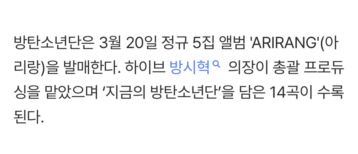 [잡담] 엥 방탄 앨범 총괄 프로듀서가 방시혁이네? | 인스티즈