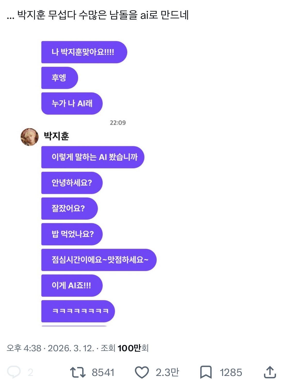 [잡담] 하 박지훈 트윟 개웃기다 ㅋㅋㅋㅋㅋㅋㅋ | 인스티즈