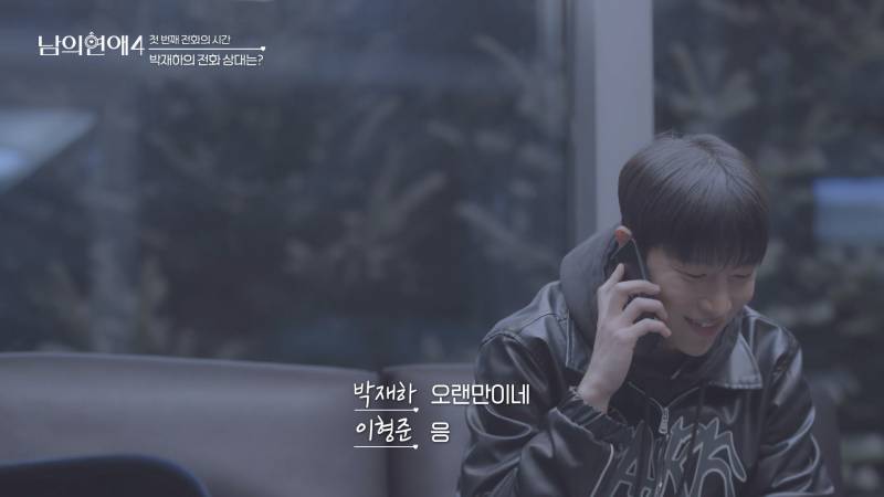 직진 연하남 등장으로 판 뒤집혔다는 남의연애4 근황.jpg (+ 최종 커플 추가) | 인스티즈