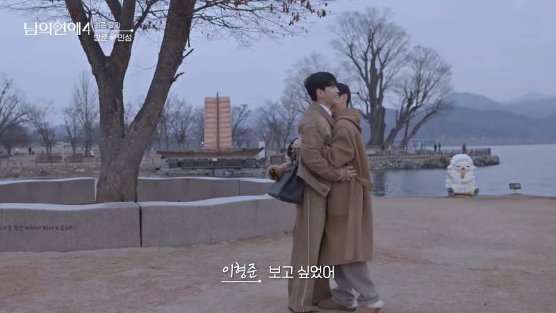 직진 연하남 등장으로 판 뒤집혔다는 남의연애4 근황.jpg (+ 최종 커플 추가) | 인스티즈