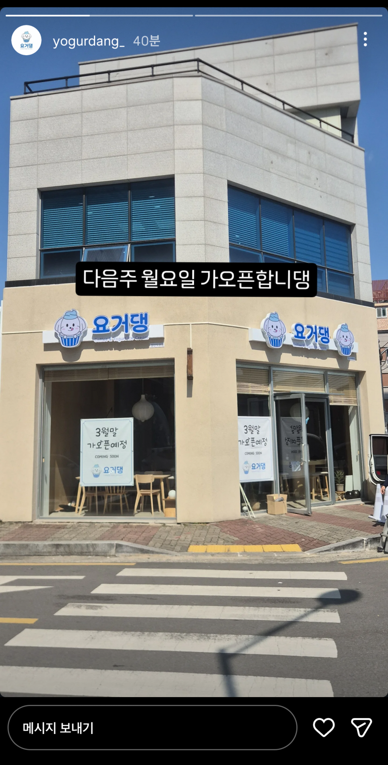 [잡담] 영탁이 형님분 가게 광주에 오픈하네 | 인스티즈