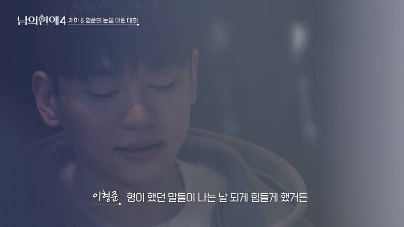 직진 연하남 등장으로 판 뒤집혔다는 남의연애4 근황.jpg (+ 최종 커플 추가) | 인스티즈