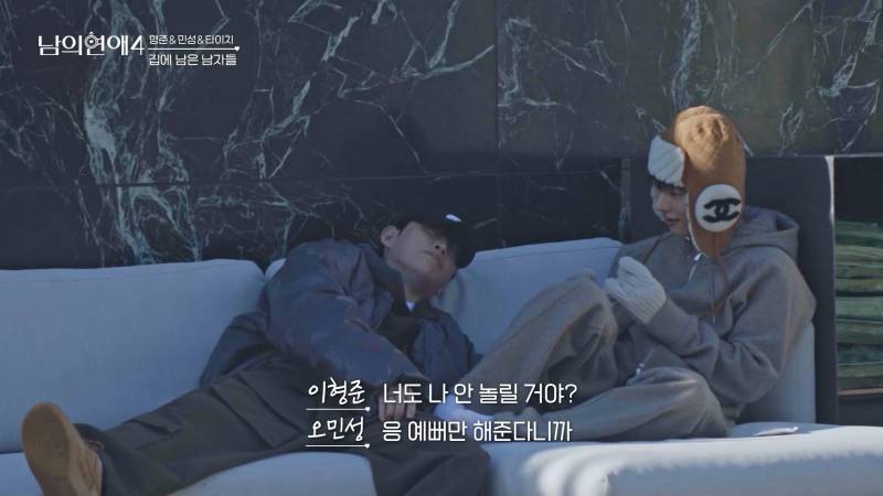 직진 연하남 등장으로 판 뒤집혔다는 남의연애4 근황.jpg (+ 최종 커플 추가) | 인스티즈