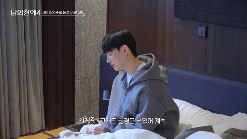 직진 연하남 등장으로 판 뒤집혔다는 남의연애4 근황.jpg (+ 최종 커플 추가) | 인스티즈