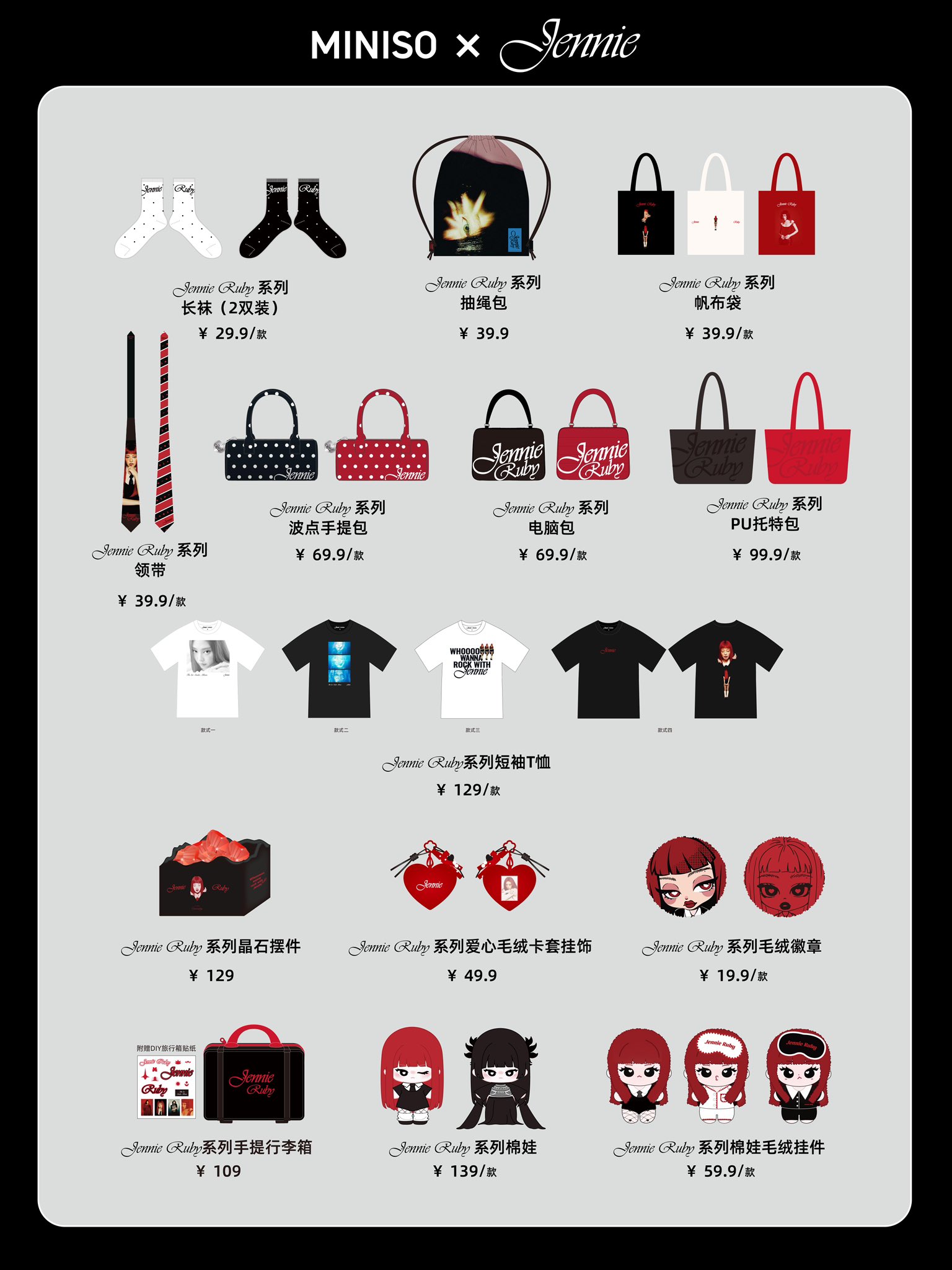 [잡담] 제니 미니소 콜라보 잘뽑았다 | 인스티즈