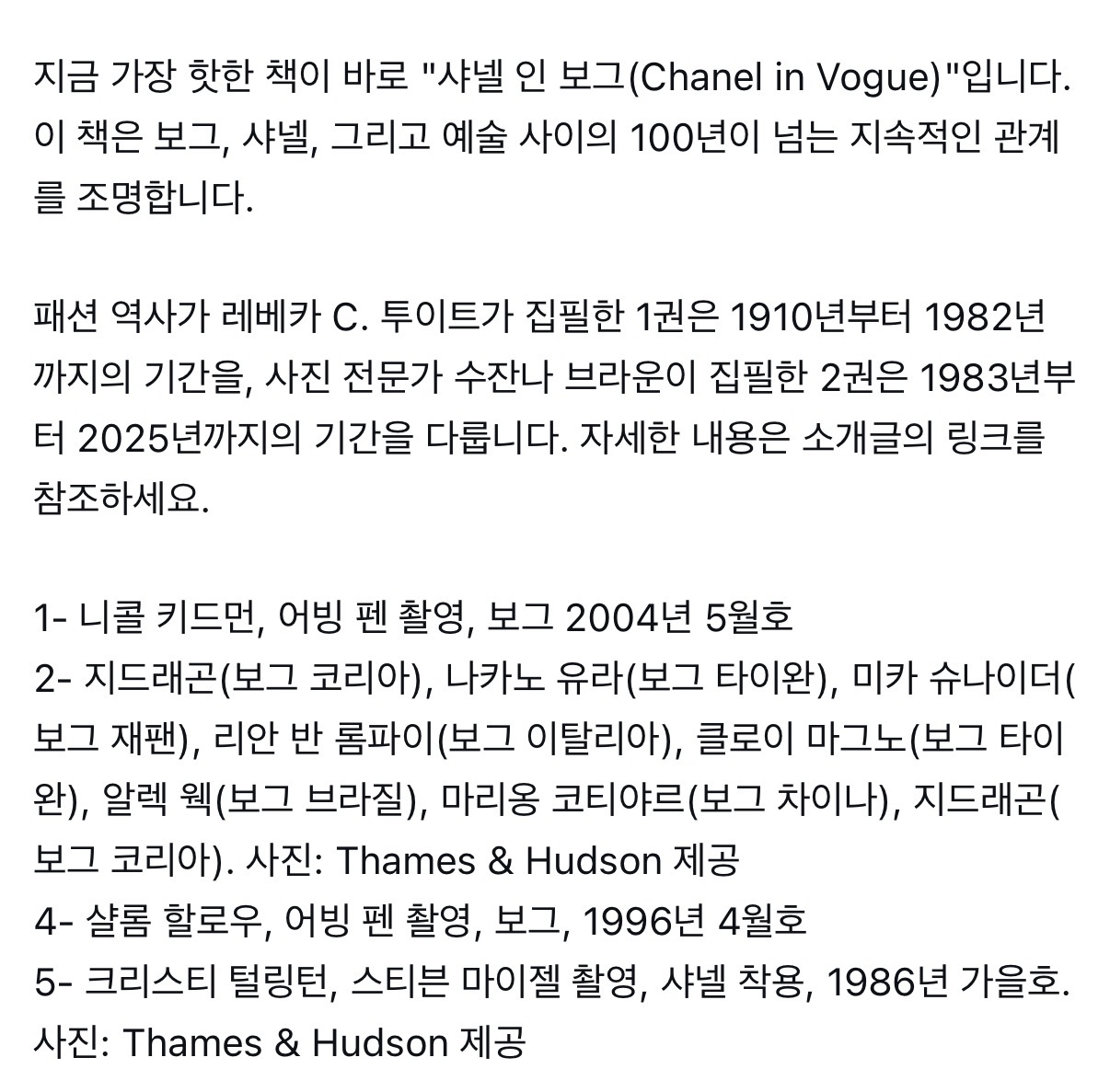 [잡담] 지디 샤넬x보그 특집에 실린거 개쩐다 | 인스티즈