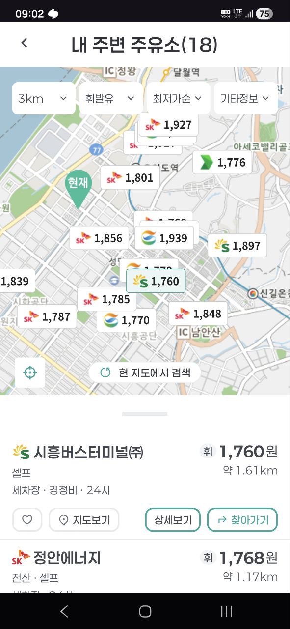 [잡담] 대통령이 올린 주유 시세 보는거 어느 앱이야? | 인스티즈